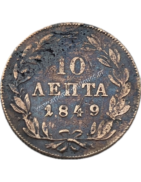 10 Lepta 1849 Othon