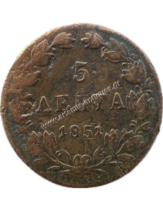 5 Λεπτά 1851 Όθωνας 2