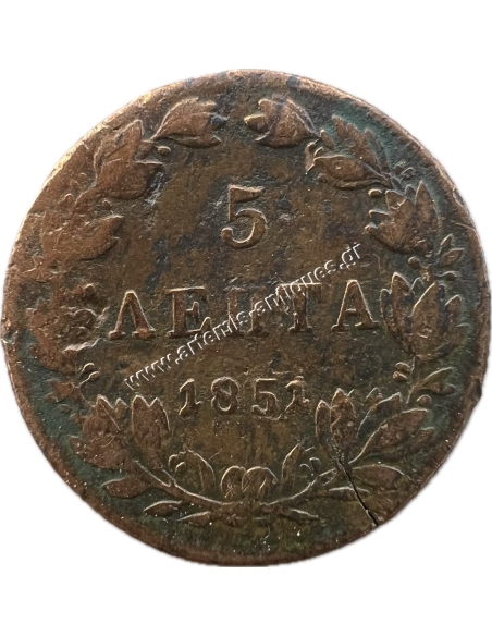 5 Λεπτά 1851 Όθωνας