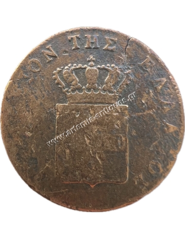 5 Lepta 1851 Othon
