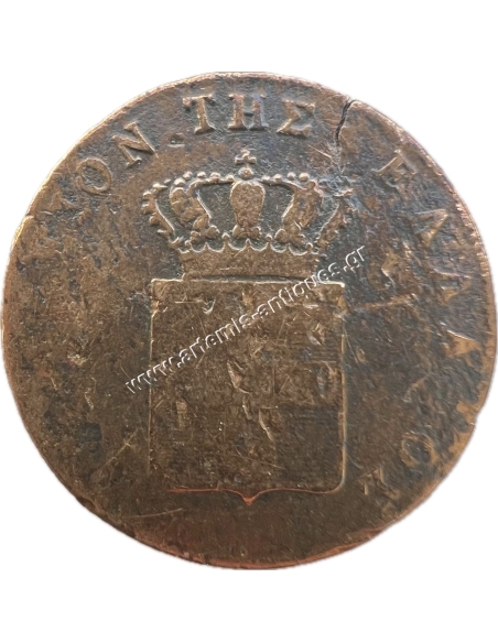 5 Lepta 1851 Othon