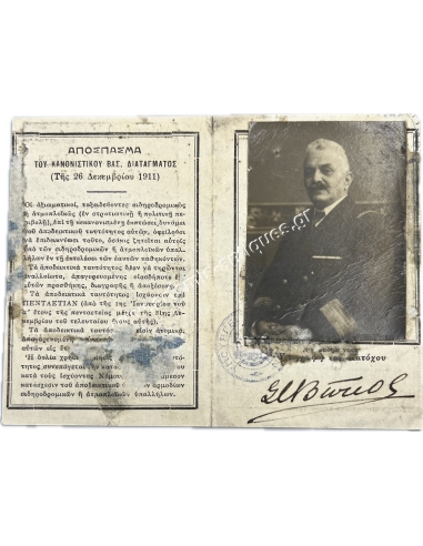Identity Card of Chief Engineer A' Spyridon Vokos January 19, 1921