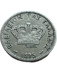 20 Lepta 1895 George A Counterfeit