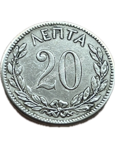 20 Lepta 1895 George A Counterfeit 2