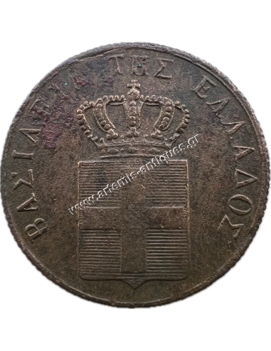 5 Lepta 1838 Othon