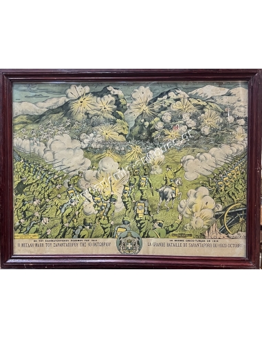 From the Greco-Turkish War of 1912, The great battle of Sarantaporos on October 10, Chromolithography, Frixos Aristeus