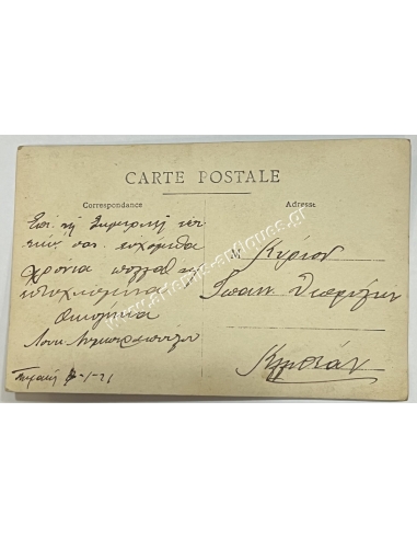 "Βασιλιάς Κωνσταντίνος Α", Ευχετήρια Κάρτα προς τον Ιωάννη Θεοφίλη 1921