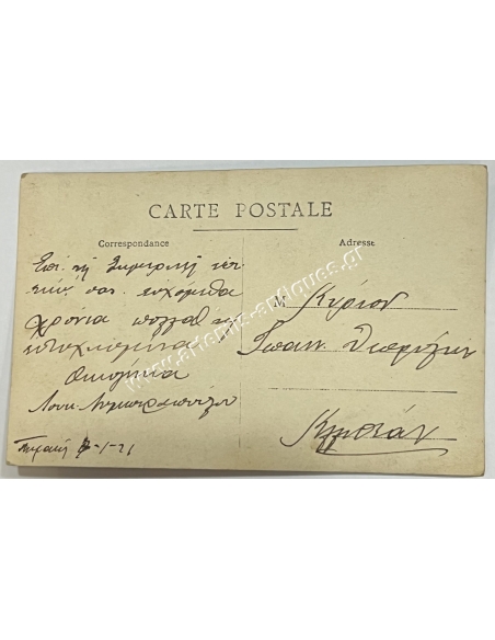"King Constantine A", Greeting Card to Ioannis Theophilis 1921