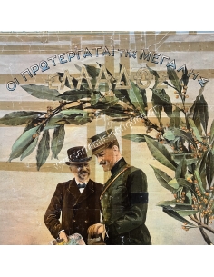 The Pioneers of Greater Greece, Chromolithography, Jean Boucas 2