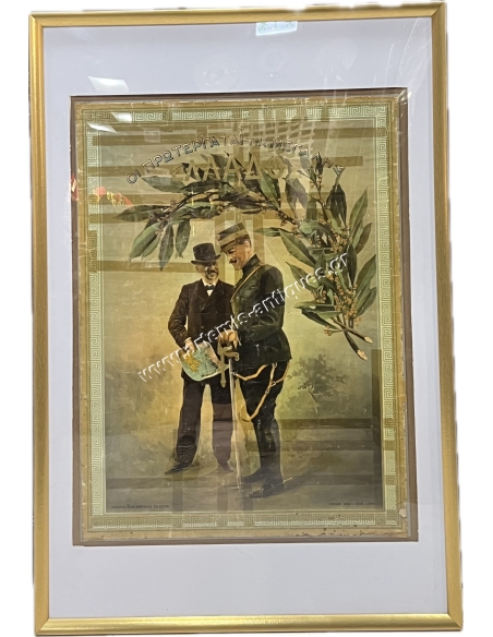 The Pioneers of Greater Greece, Chromolithography, Jean Boucas