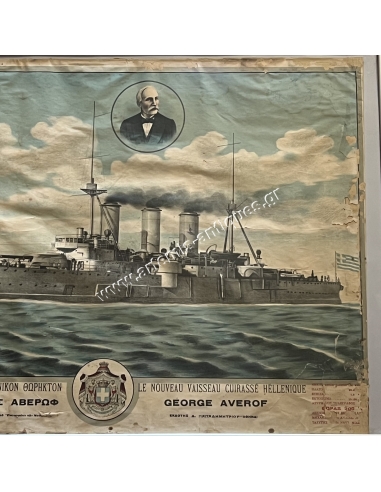 Το νέον Ελληνικόν Θωρηκτόν ΓΕΩΡΓΙΟΣ ΑΒΕΡΩΦ, Χρωμολιθογραφία