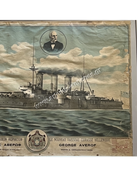 Le Nouveau Vaisseau Cuirassé Héllenique GEORGE AVEROF, Chromolithography