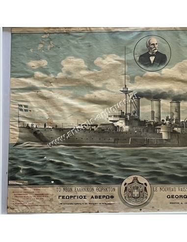 Το νέον Ελληνικόν Θωρηκτόν ΓΕΩΡΓΙΟΣ ΑΒΕΡΩΦ, Χρωμολιθογραφία