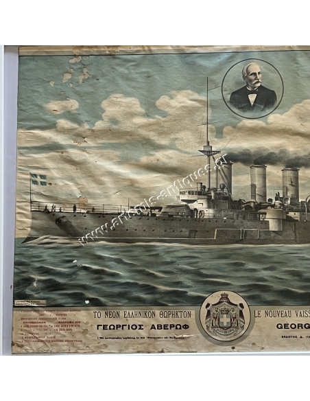 Le Nouveau Vaisseau Cuirassé Héllenique GEORGE AVEROF, Chromolithography