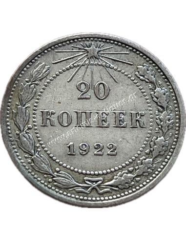20 Kopecks 1922 (1924) Ρωσική Σοσιαλιστική Ομοσπονδιακή Σοβιετική Δημοκρατία