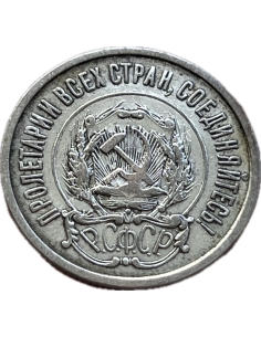 20 Kopecks 1922 (1924) Ρωσική Σοσιαλιστική Ομοσπονδιακή Σοβιετική Δημοκρατία