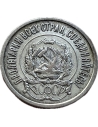 20 Kopecks 1922 (1924) Russian Socialist Federative Soviet Republic