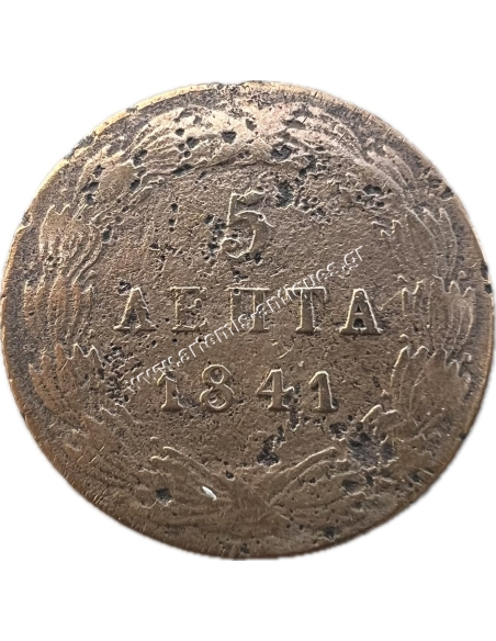 5 Lepta 1841 Othon
