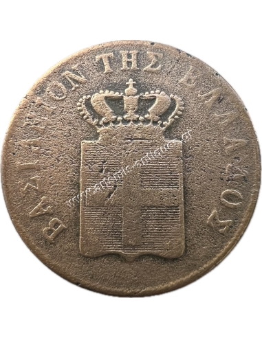 10 Λεπτά 1857 Όθωνας