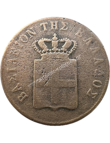 10 Λεπτά 1857 Όθωνας