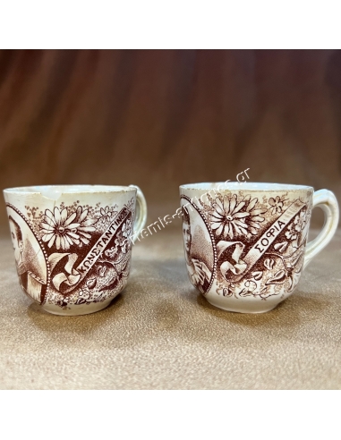 ''Prince Constantine and Princess Sofia'' Wedding Commemorative Cups