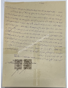 Λεμεσός 1880 Συμβολαιογραφικό Έγγραφο