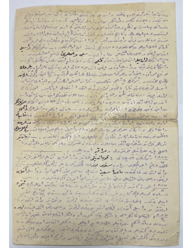 Λεμεσός 1917 Συμβολαιογραφικό Έγγραφο