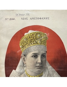''New Aristophanes'' Olga Queen of the Hellenes, Chromolithography 1892 2