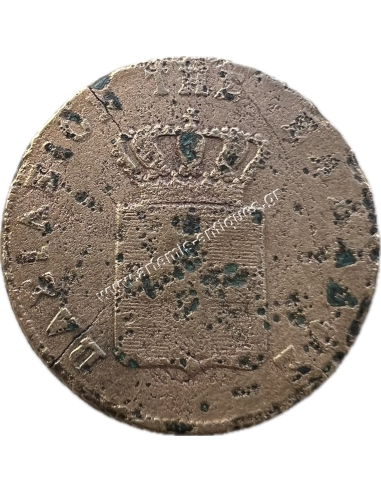 5 Lepta 1857 Othon