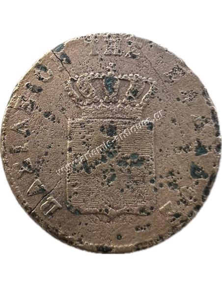 5 Lepta 1857 Othon