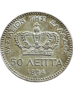 50 Λεπτά 1874 Γεώργιος Α AU-UNC 2