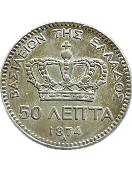 50 Λεπτά 1874 Γεώργιος Α AU-UNC