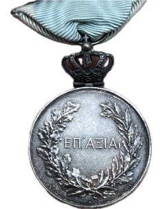 "ΕΠ΄ΑΞΙΑ" Μετάλλιο Βασιλέως Γεωργίου Α (ND 1898) 2