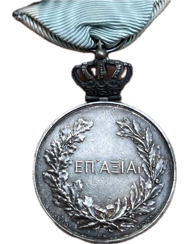 "ΕΠ΄ΑΞΙΑ" Μετάλλιο Βασιλέως Γεωργίου Α (ND 1898)