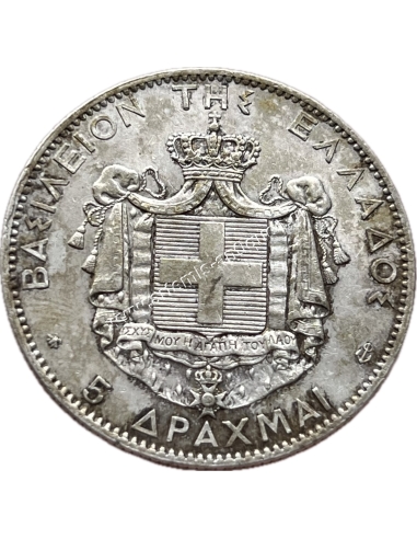 5 Δραχμές 1876 AU Γεώργιος Α