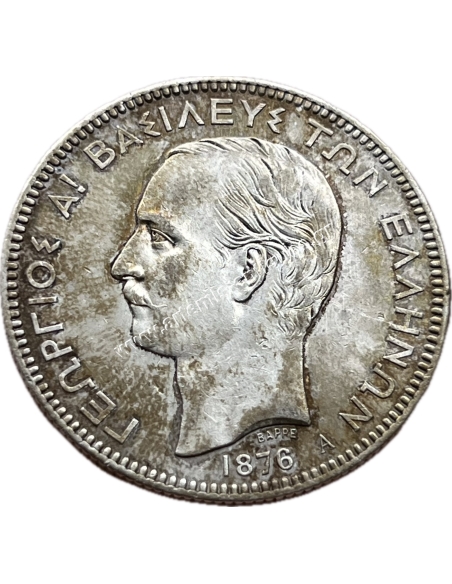 5 Δραχμές 1876 AU Γεώργιος Α