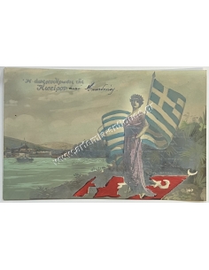 The Liberation of Epirus