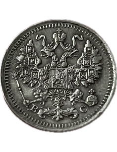 5 Kopecks 1913 Nicholas II Russian Empire