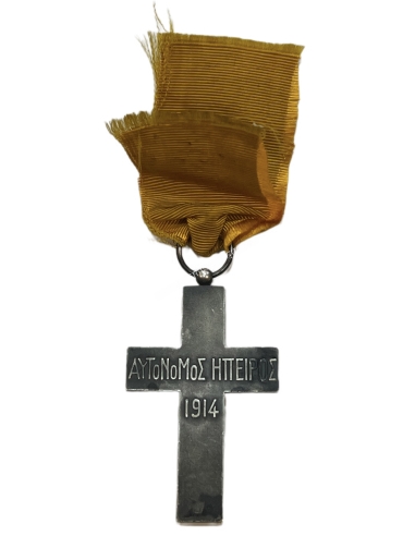 Autonomous Epirus 1914 War Cross