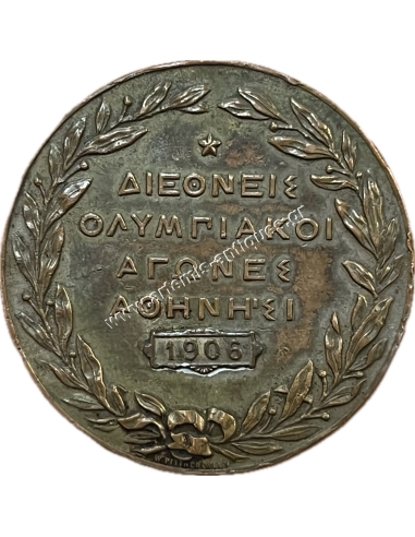International Olympic Games 1906 in Athens