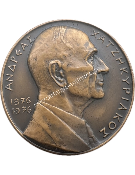 Andreas Hatzikyriakos 1876-1976 AGET Heracles, Commemorative Medal, V. Falireas