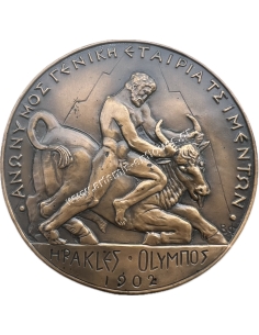 Andreas Hatzikyriakos 1876-1976 AGET Heracles, Commemorative Medal, V. Falireas 2