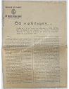 Ομιλία Ιωάννη Μεταξά 11 Νοεμβρίου 1940