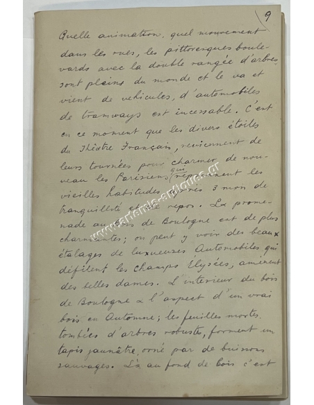 Χειροποίητο άλμπουμ Φωτογραφιών, Αρχές 20ου αιώνα