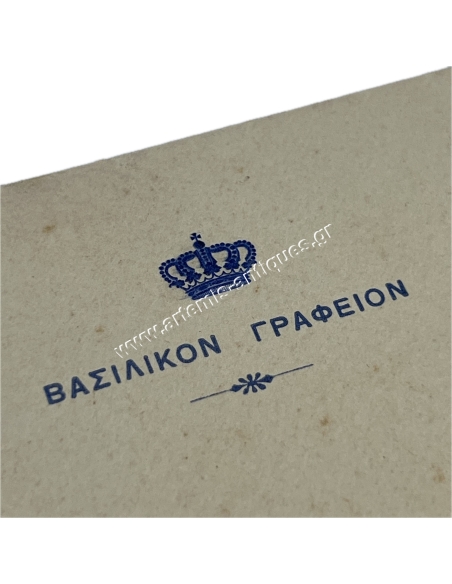 Βασιλιάς Γεώργιος Β, Πολιτικόν Γραφείον