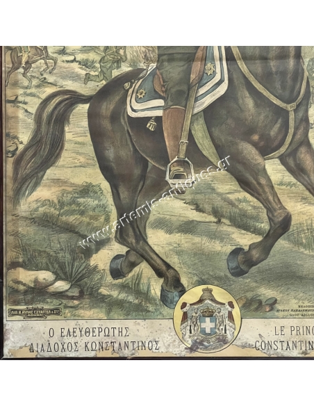 Le Prince Heritier Constantin Le Liberateur, Chromolithography