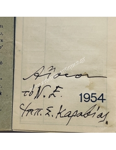 Calendar 1954, Hellenic Odeon, Hippocrates S. Karavias 2