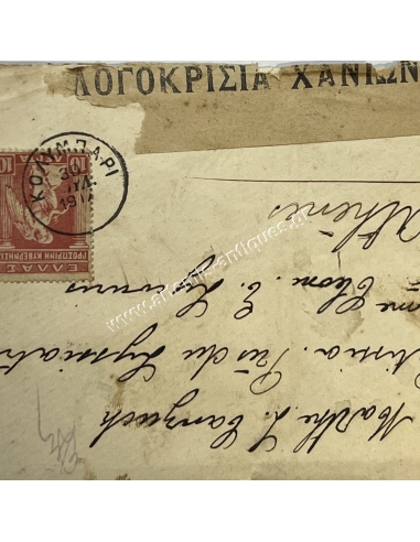 Mailed envelope 1917, Kolimvari, Chania censorship