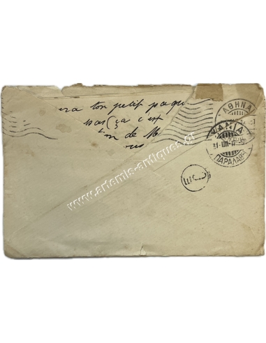 Mailed envelope 1917, Kolimvari, Chania censorship