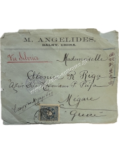 Mailed envelope 1908, China - Greece by Trans-Siberian
